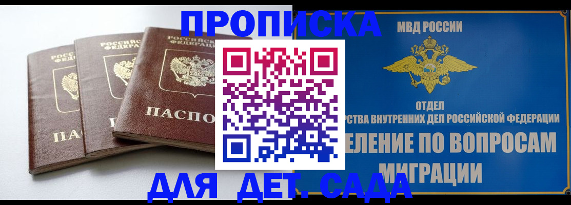 регистрация для школы в Бакале