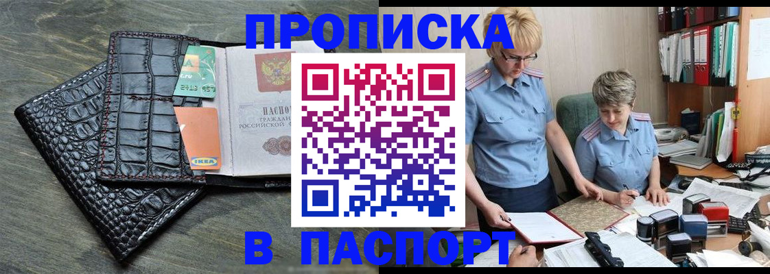 пропишу в квартире в Бакале